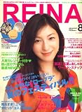 REINA (レイナ) 2008年 08月号 [雑誌]
