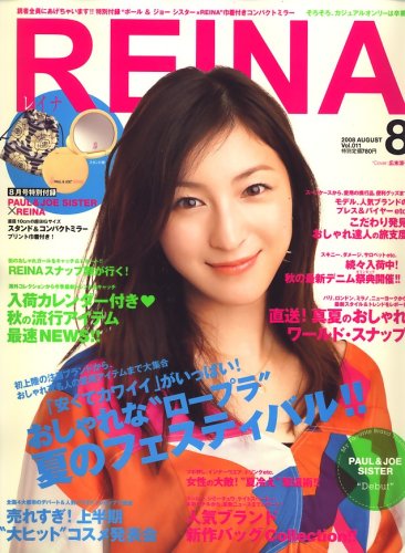 REINA (�쥤��) 2008ǯ 08��� [����]