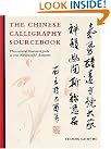 The Chinese Calligraphy...