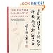 The Chinese Calligraphy Sourcebook: The Essential Illustrated Guide to Over 300 Beautiful Characters