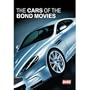 The Cars of James Bond [DVD]