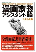 ����ƃA�V�X�^���g���� (SUN MAGAZINE MOOK)�̃C���[�W���g�傷��