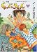 らぶきょん 小説 下