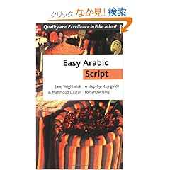Easy Arabic Script