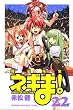 魔法先生ネギま！（22） (講談社コミックス―SHONEN MAGAZINE COMICS (3971巻))