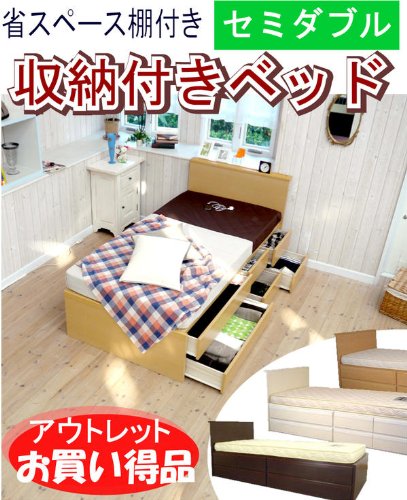 【送料無料】収納付き チェストベッド プレーン パネルタイプ セミダブル　（ホワイト） フレームのみ 国産 日本製 シンプルデザイン＆大量収納