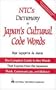 NTC's Dictionary of Japan's Cultural Code Words - The Complete Guide to Key Words That Express How the Japanese Think, Communicate, and Behave