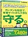 万能Webフィルター 標準版 2ユーザーパック