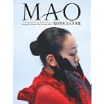 浅田真央公式写真集 MAO