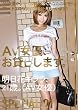 AV女優、お貸しします。 SPECIAL.01 [DVD]