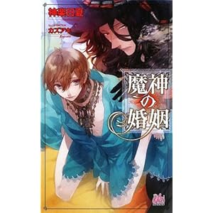 ���_�̍��� (�A�����m�x���X)