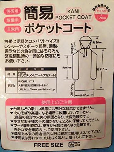 4pcs/pack Poncho Plastic Raincoat with Hoot Lightweight ,Emerency Use. Fancy Color.