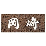 �����͂񂱃V���b�v �V�R�Ε\�D �o�C�I���b�g �W���T�C�Y198W�~83H�~20T�imm�j