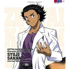 Zettai Karen Children Characte