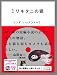 ミリキタニの猫 [DVD]