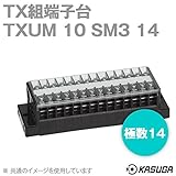 春日電機 TXUM10 SM3 14 TX組端子台 (ジャンプアップ) (カバー・記名シール付) (2mm2) (20A) (極数14) NN