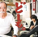 どーも。