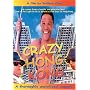Crazy Hong Kong