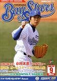 � Bay Stars (�٥���������) 2008ǯ 09��� [����]