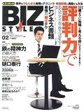 BIZ STYLE No.2