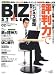 BIZ STYLE No.2