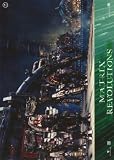 Matrix Revolutions, The 11' x 14' Reproduction Poster