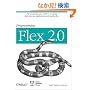 Programming Flex 2: The Comprehensive Guide to Creating Rich Internet Applications With Adobe Flex