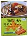 道産素材の野菜スープカレー 200g