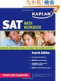 KAPLAN SAT MATH WORKBOOK