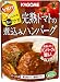 カゴメ 完熟トマトの煮込みハンバーグ 240g×5個 カゴメ 完熟トマトの煮込みハンバーグ 240g×5個