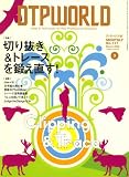 『DTP WORLD (ディーティーピー ワールド) 2008年 03月号 [雑誌]』の写真