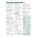 Excel 2010 Introduction Quick Reference Guide (Cheat Sheet of Instructions, Tips & Shortcuts - Laminated Card)