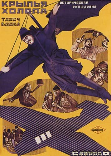 FLYING MAN DREAM OF FLY AIRPLANE VINTAGE POSTER REPRO