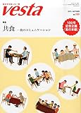 書評 Vesta(ベスタ) 2015年 11 月号 [雑誌] by プレガイ