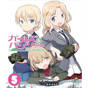 �K�[���Y&�p���c�@�[ 5 (��������) [Blu-ray]