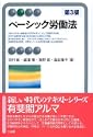 �x�[�V�b�N�J���@ ��3��