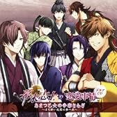 幕末志士の恋愛事情 ドラマCD あまつ乙女の争奪さわぎ ~ほろ酔い祇園の夢一夜~
