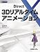 DirectX3D�ꥢ�륿���ॢ�˥᡼�����