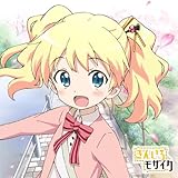 きんいろモザイク もふもふミニタオル アリス