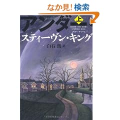 �A���_�[�E�U�E�h�[���@��
