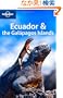 Lonely Planet Ecuador & the Galapagos Islands (Lonely Planet Ecuador and the Galapagos Islands)