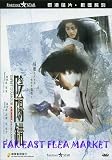 ESPRIT D`AMOUR Digitally Re-Mastered DVD (All Region) (NTSC) Alan Tam