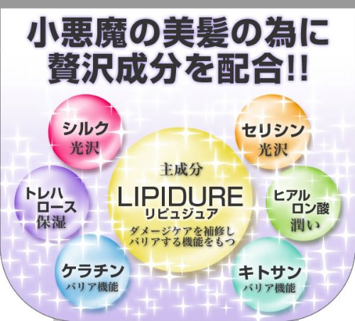 Cover image : 小悪魔agehaみきてぃちゃん愛用で！ダメージヘア、ガンコなクセ毛、やっかいな縮毛サラツヤストレート！ 【ロゼ アリュメ】