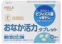 おなか活力 タブレット