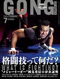 GONG(�S���O)�i���Z 2013�N7����