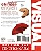 Mandarin Chinese English Bilingual Visual Dictionary (DK Visual Dictionaries)