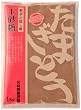 宮崎製糖 玉砂糖 1kg