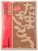 宮崎製糖 玉砂糖 1kg 宮崎製糖 玉砂糖 1kg