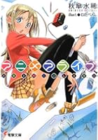 アニメアライブ