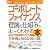 図解入門ビジネス 最新コーポレートファイナンスの理論と仕組みがよーくわかる本 (How‐nual Business Guide Book)